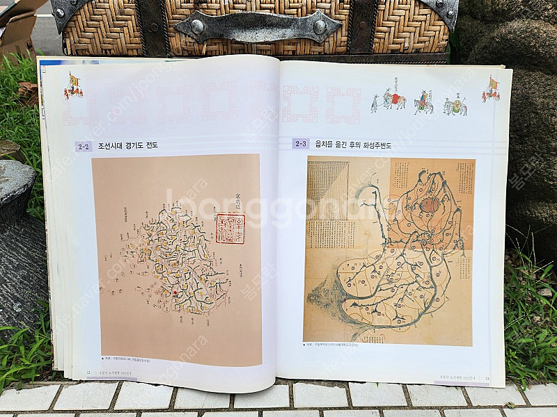 수원시 도시계획 200년사..水原市 都市計劃 200年史...--2