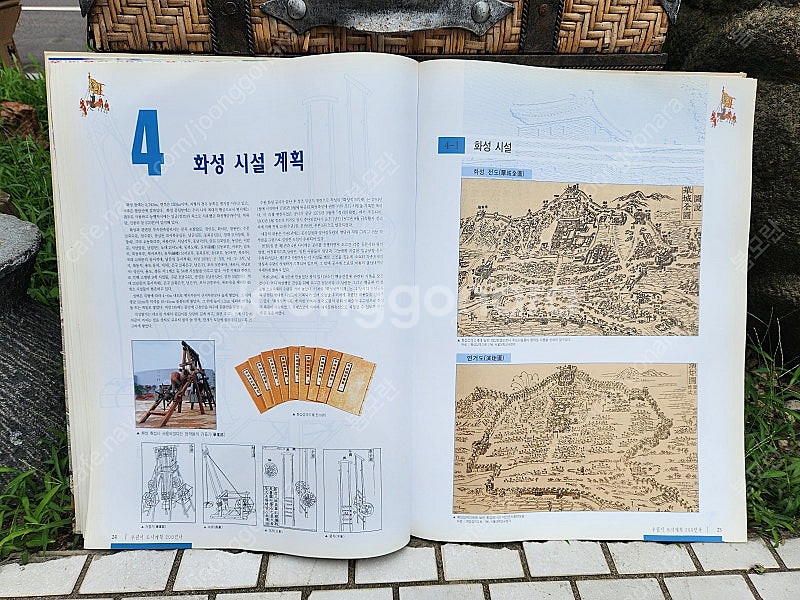 수원시 도시계획 200년사..水原市 都市計劃 200年史...--3