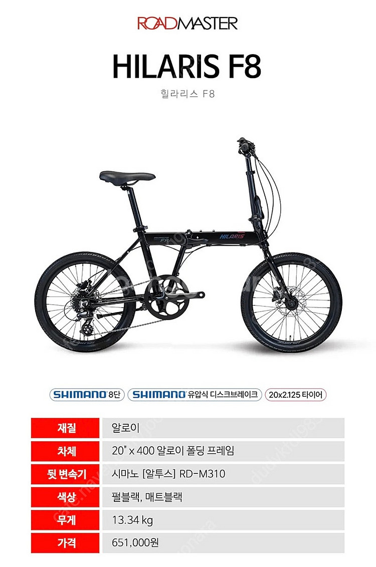 알톤 힐라리스F8 / 바팡 미드 750W / 전기자전거...--3