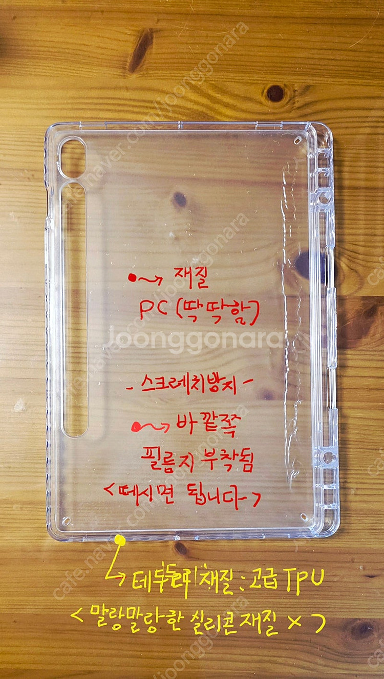 (TPU-PC 투명) S펜 꽂이. 갤럭시탭S9 전용 케...--0