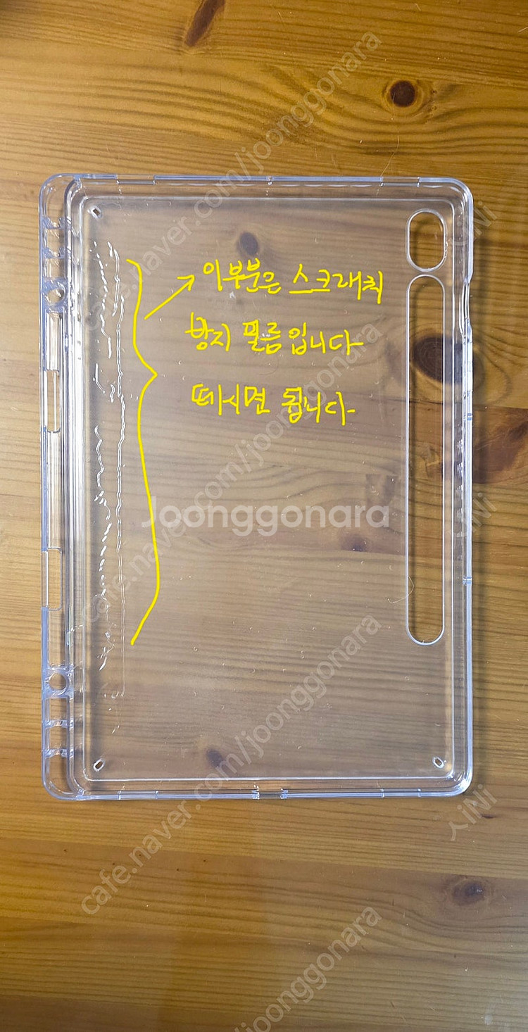 (TPU-PC 투명) S펜 꽂이. 갤럭시탭S9 전용 케...--1