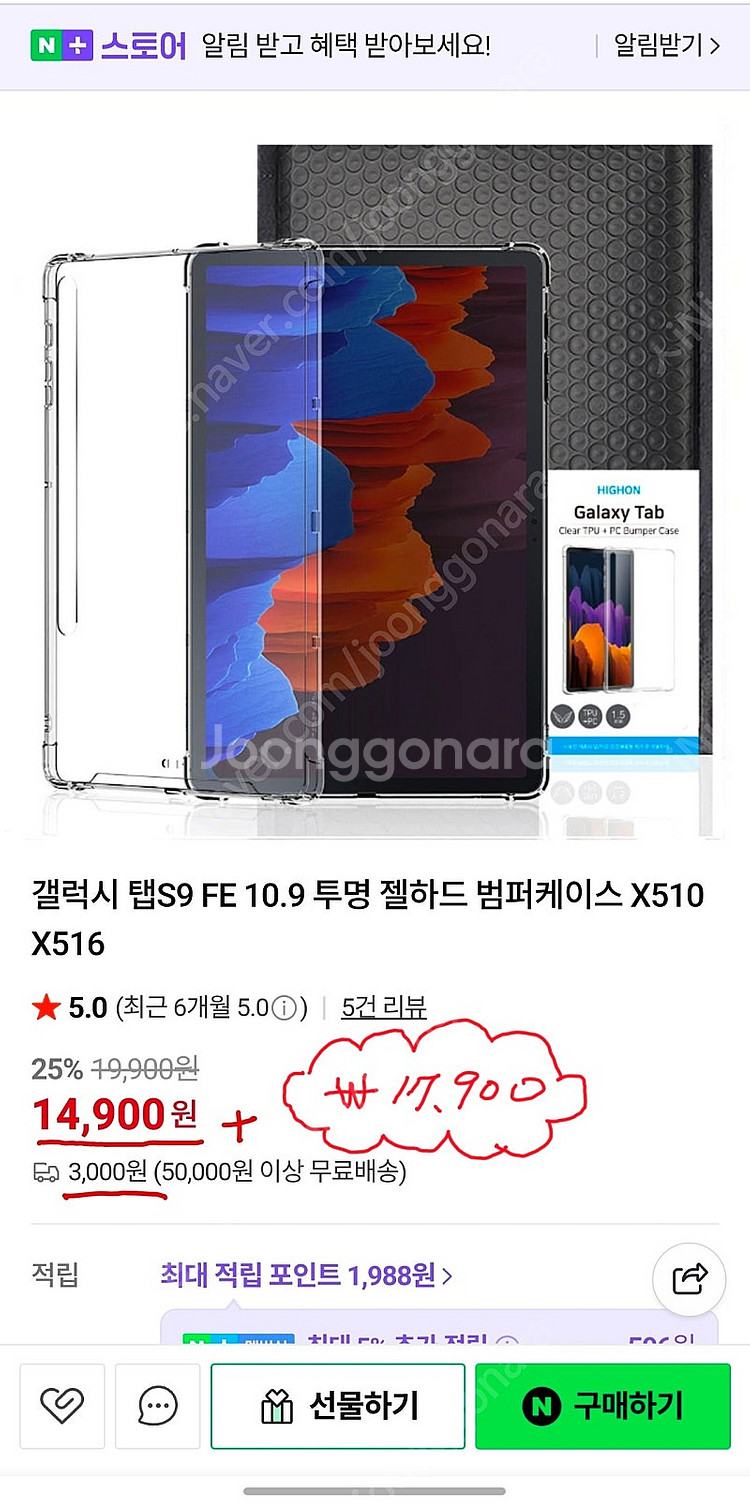 (TPU-PC 투명) S펜 꽂이. 갤럭시탭S9 전용 케...--6