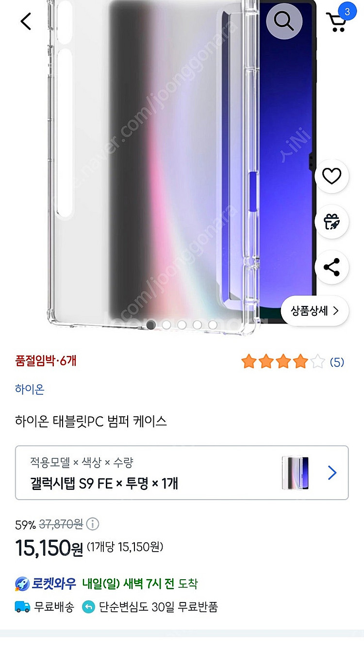 (TPU-PC 투명) S펜 꽂이. 갤럭시탭S9 전용 케...--7