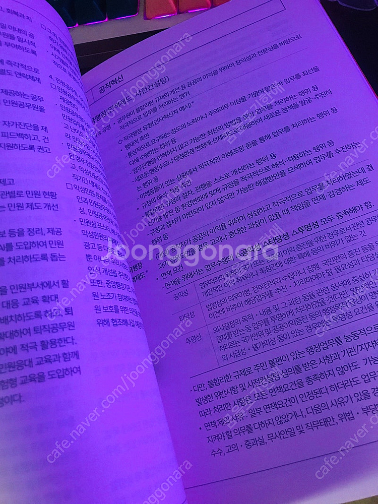 [택포] 피티윤 2025 지방직 면접책 ㅍㅍㅍㅍㅍㅍㅍㅍ...--0