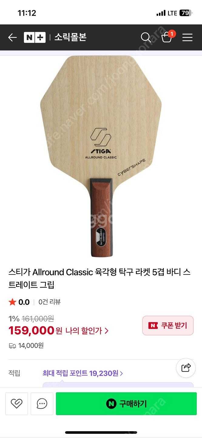 스티가 육각 클래식 사이버쉐이프, 휴고alx 탁구라켓--4