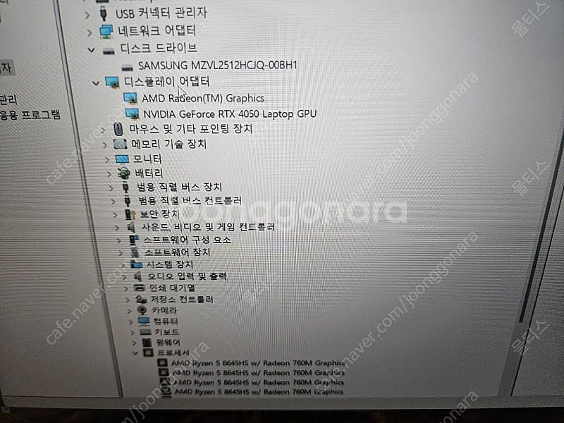 급쳐 15인치 RTX4050 고사양게이밍노트북팝니다--4