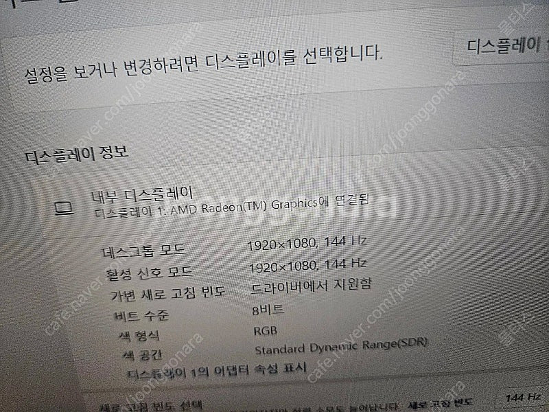급쳐 15인치 RTX4050 고사양게이밍노트북팝니다--5