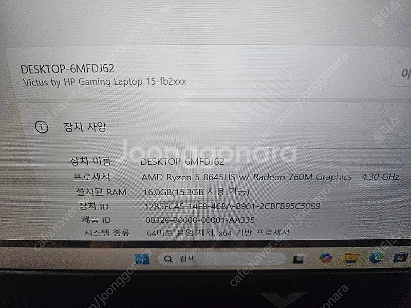 급쳐 15인치 RTX4050 고사양게이밍노트북팝니다--6