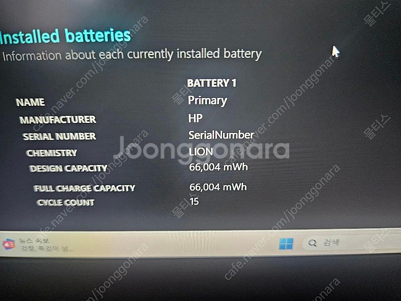급쳐 15인치 RTX4050 고사양게이밍노트북팝니다--7
