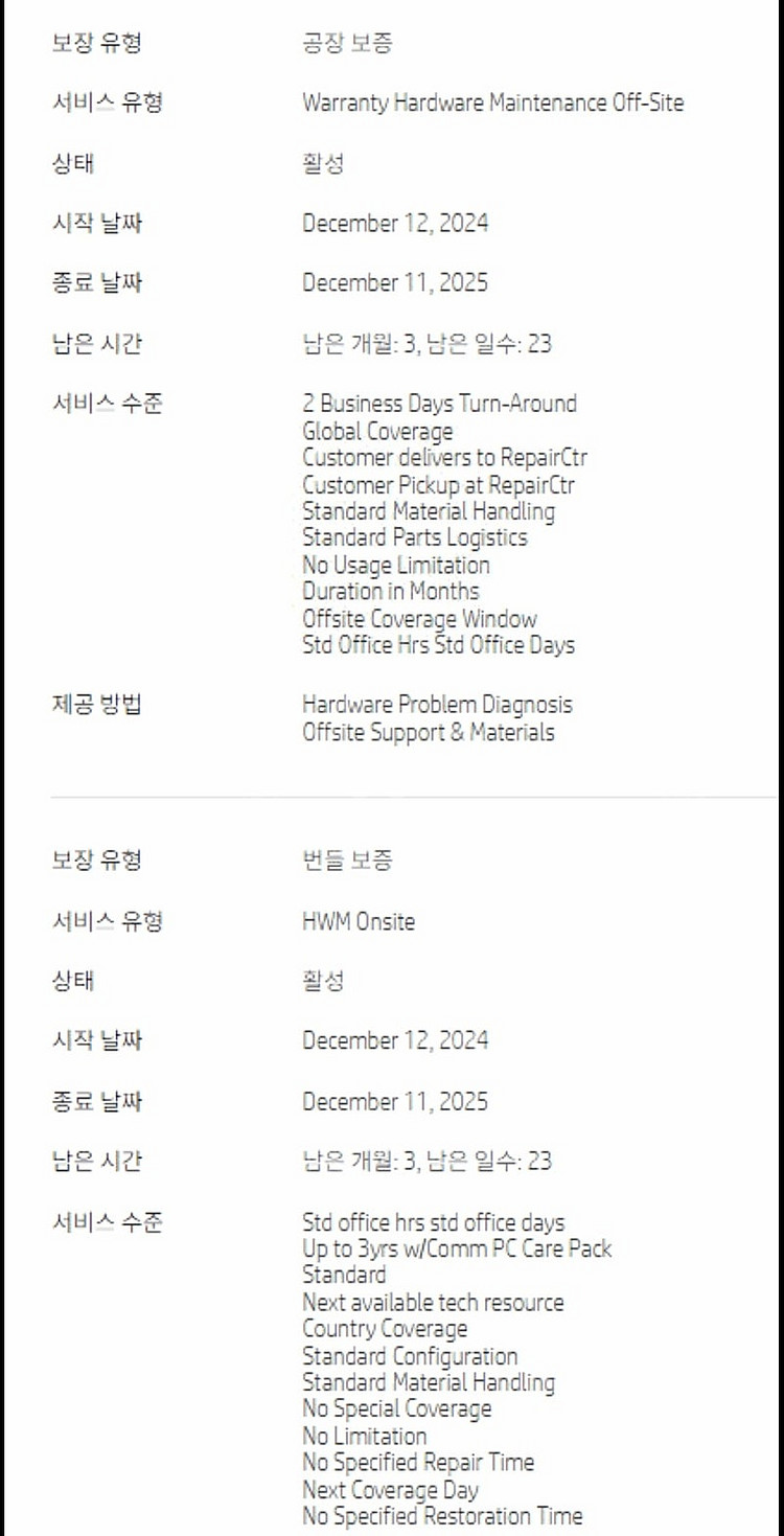 급쳐 15인치 RTX4050 고사양게이밍노트북팝니다--8