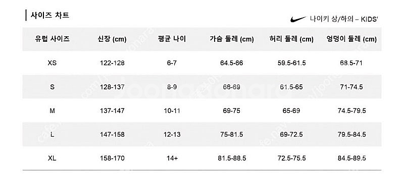 나이키 토트넘 홈 손흥민 유니폼 판매--8