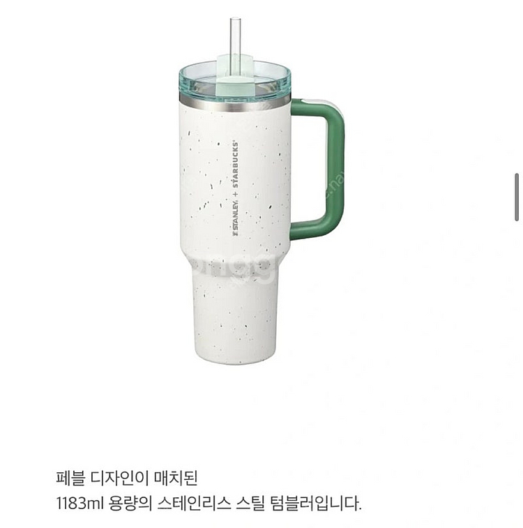 (미개봉) 스타벅스 SS 스탠리 캔처 텀블러 (1183...--0