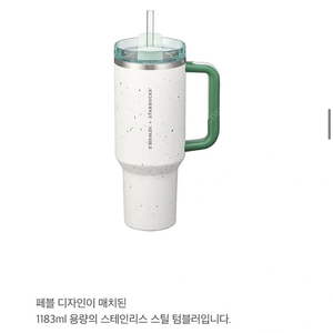 (미개봉) 스타벅스 SS 스탠리 캔처 텀블러 (1183ml) 그린, 그레이 판매