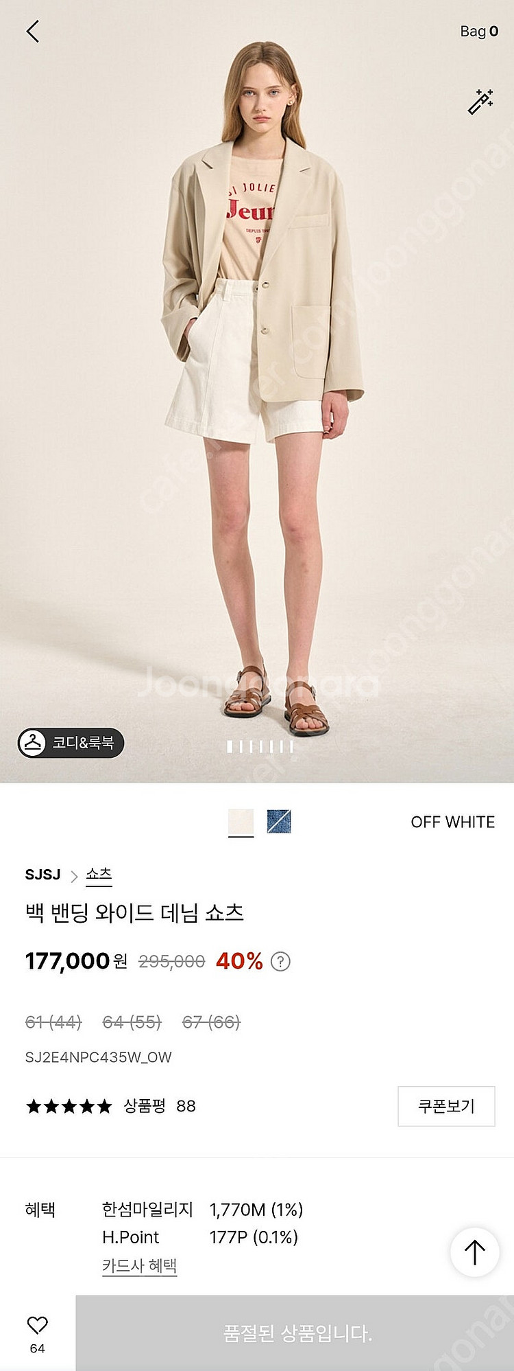 sjsj 백 밴딩 와이드 데님 쇼츠--6