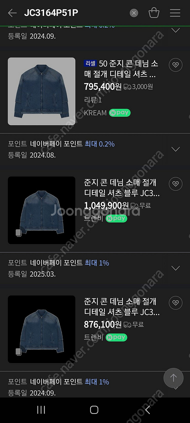 준지 콘데님 청자켓 절개 100~105 자켓셔츠블루종바...--1