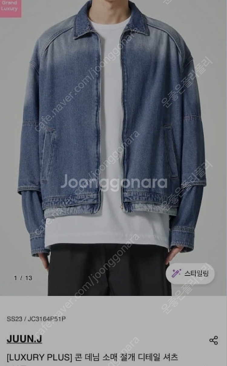 준지 콘데님 청자켓 절개 100~105 자켓셔츠블루종바...--2