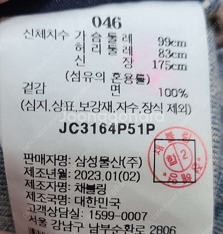 준지 콘데님 청자켓 절개 100~105 자켓셔츠블루종바...--5