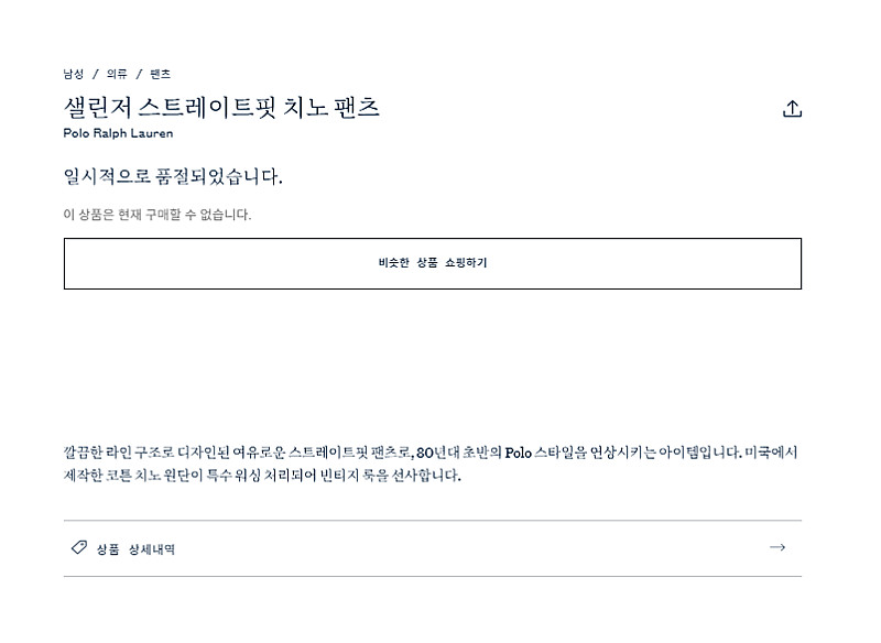 폴로 샐린저 스트레이트핏 치노 팬츠 / 페인트 / 카키...--4