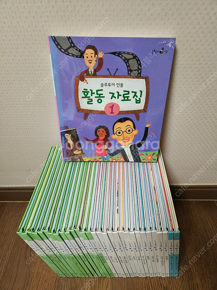 교원전집 솔루토이인물 34권 (너무깨끗, 완벽구성) 1...--3