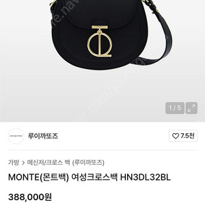 루이까또즈 가방