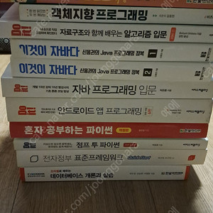 프로그래밍 교재 파이썬 자바프로그래밍 이것이 자바다 알고리즘입문 c언어 입문 5천원