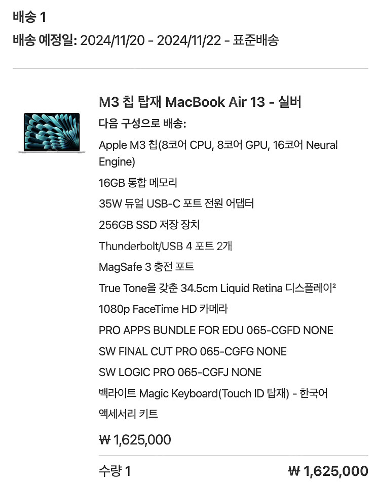맥북 에어 M3 13인치 실버 256기가--4