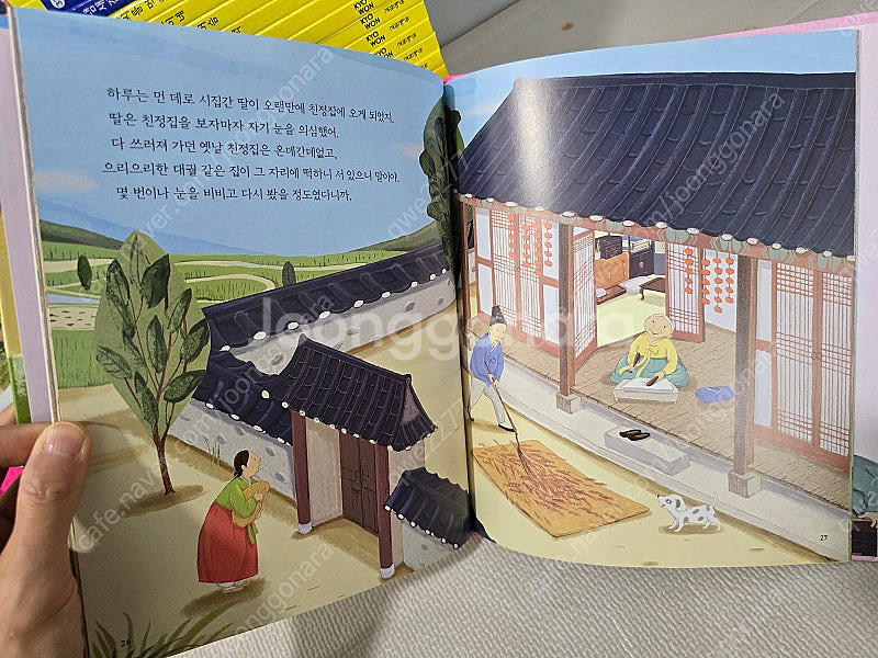 교원 호야토야의 옛날이야기 - 최신개정판 70권, 사용...--6