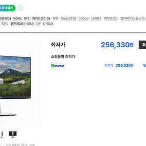 DELL P2719H