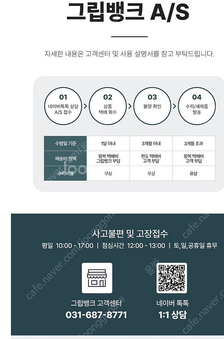 그립뱅크 F2-w6000s 충전식 휴대용 듀얼손난로 보...--1