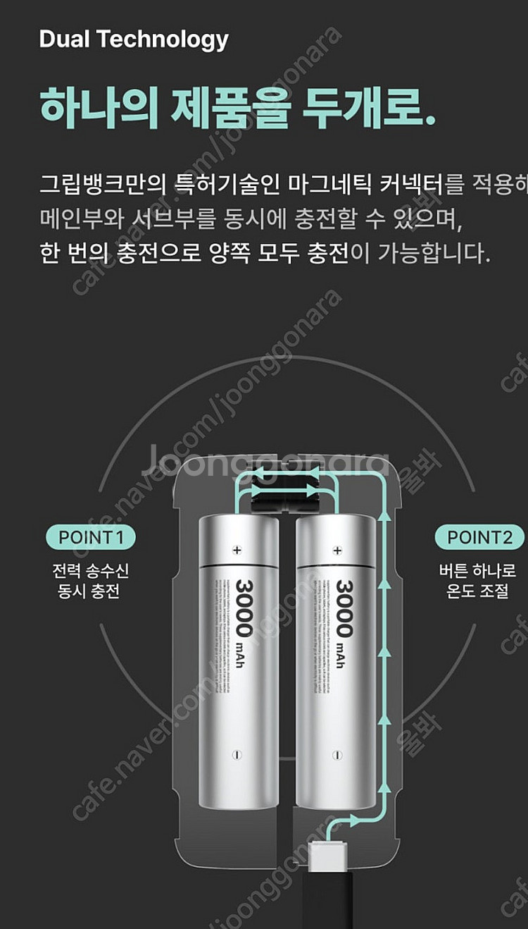 그립뱅크 F2-w6000s 충전식 휴대용 듀얼손난로 보...--5