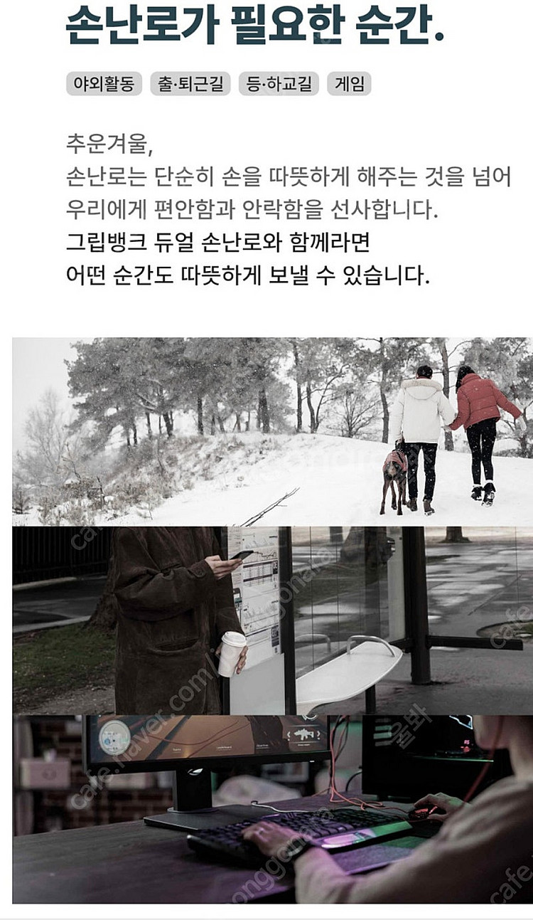 그립뱅크 F2-w6000s 충전식 휴대용 듀얼손난로 보...--6