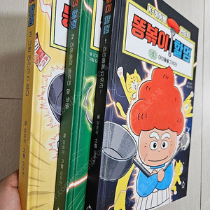 똥볶이할멈 1~3권