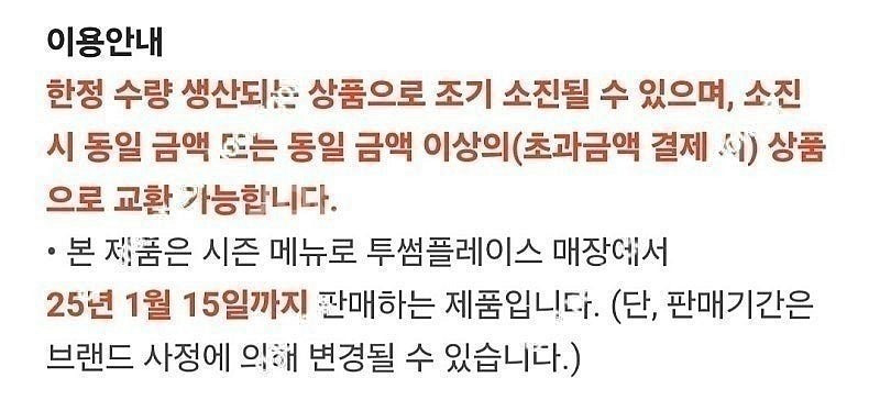 투썸플레이스 홀리데이 산타 1장 30400원에 팝니다(...--1