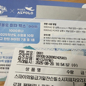 마피아42 알볼로쿠폰