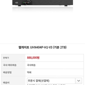 웹게이트 NVR