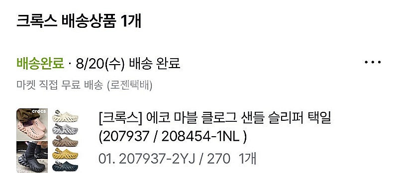 크록스 에코클로그 본블랙 270--1