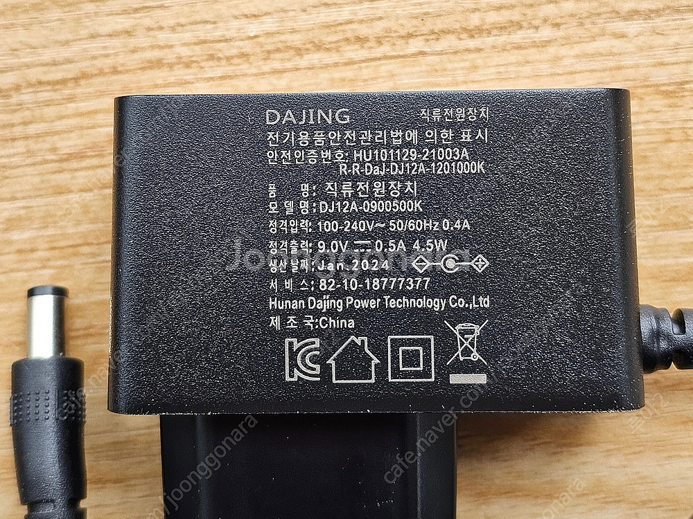 어댑터 9V 0.5A 스위칭허브 공유기용--1