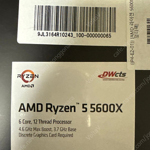 AMD 라이젠 5 5600X 멀티팩