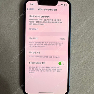아이폰 13 미니 블루 128G 케이스