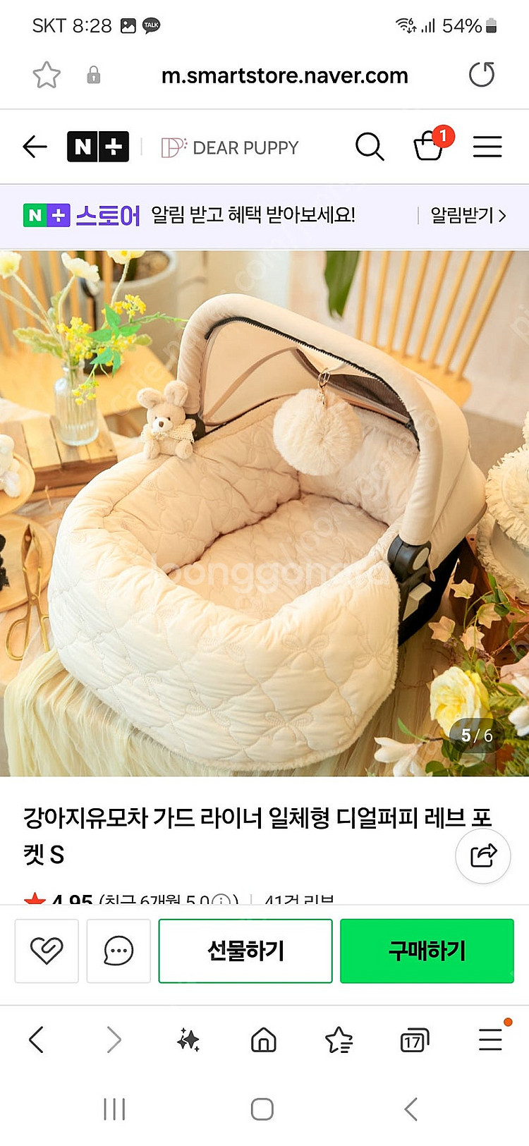디얼퍼피 강아지유모차 라이너 레브 포켓 m--1