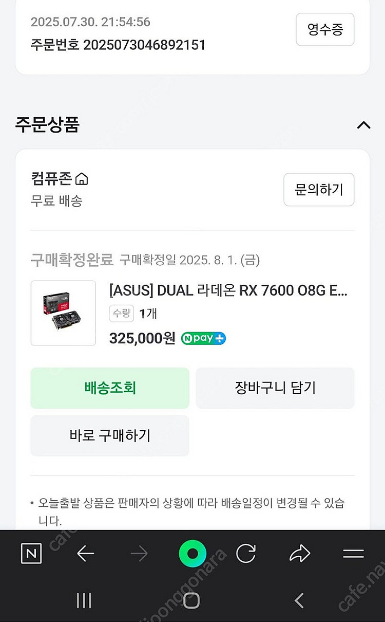 부산 양산-ASUS 라데온 RX7600 8G 팝니다--4