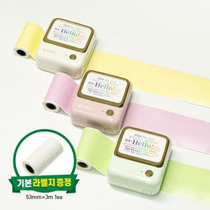오르미 라벨프린터 휴대용 무선 네임스티커 라벨기 ILM
