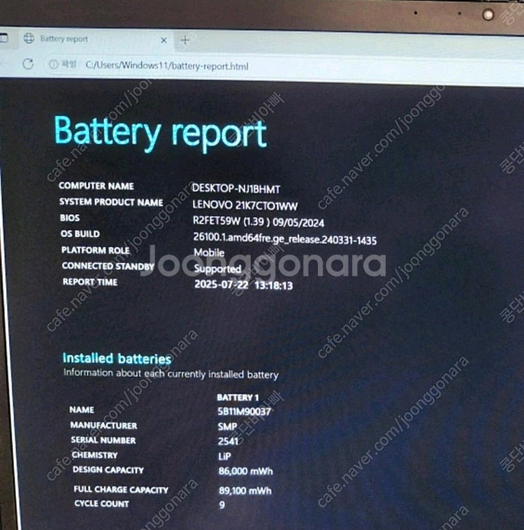 레노버 노트북 팝니다 Lenovo ThinkPad T1...--3