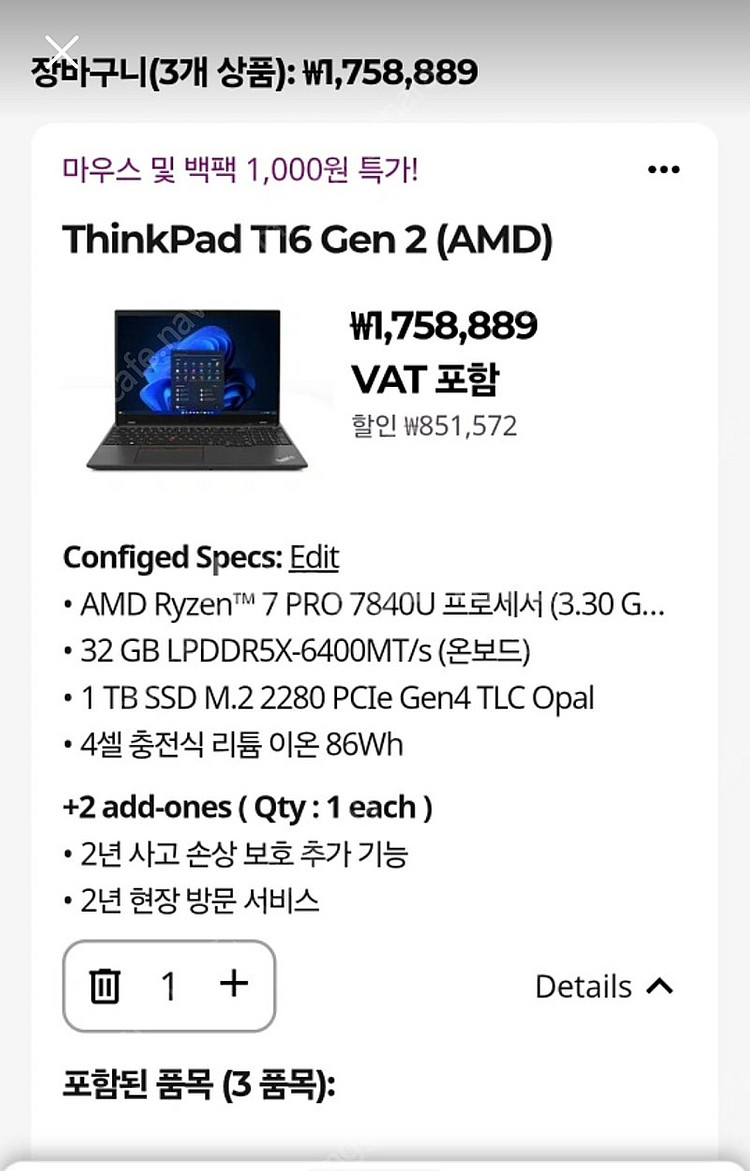 레노버 노트북 팝니다 Lenovo ThinkPad T1...--4