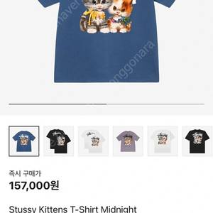 스투시 키튼 반팔 M