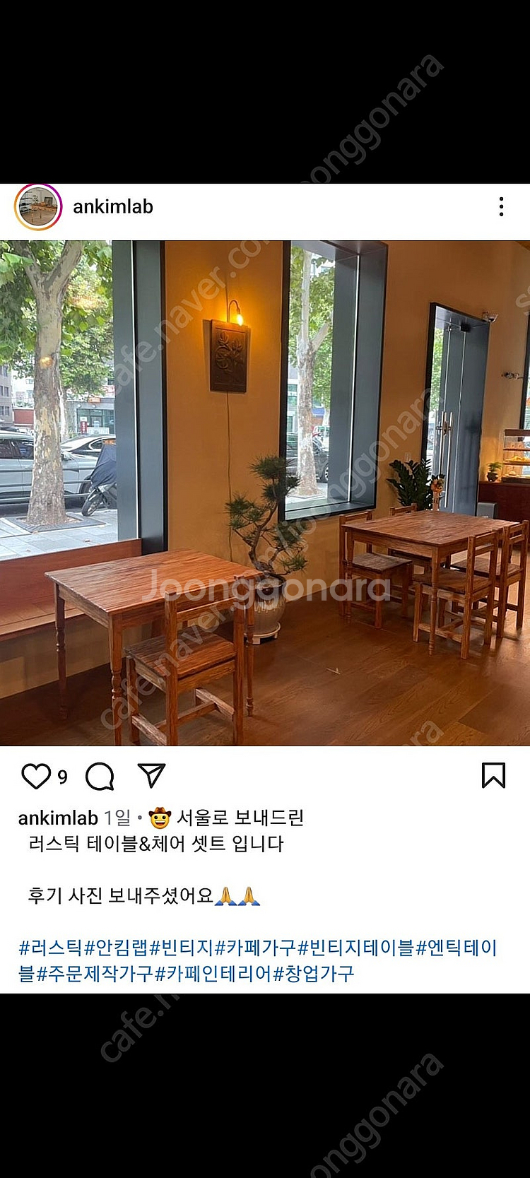 안킴랩 러스틱고재테이블60×60,티크원목스툴의자 일괄--7