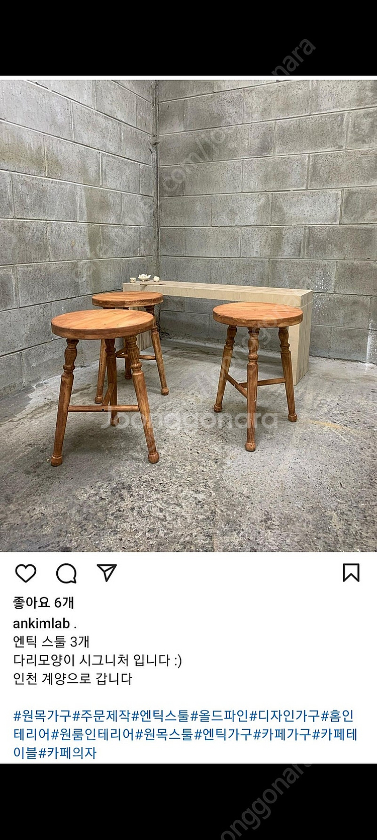 안킴랩 러스틱고재테이블60×60,티크원목스툴의자 일괄--9