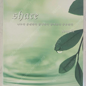 동방신기 팬북 팬픽 종티님 share 판매 합니다.