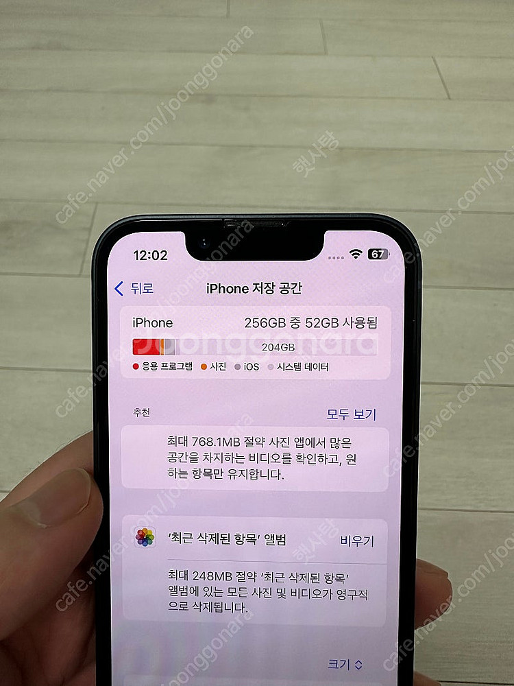 개인] 아이폰 13미니 256 미드나잇 특S급--8