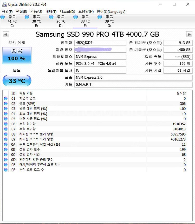 삼성 990 Pro 4TB--6